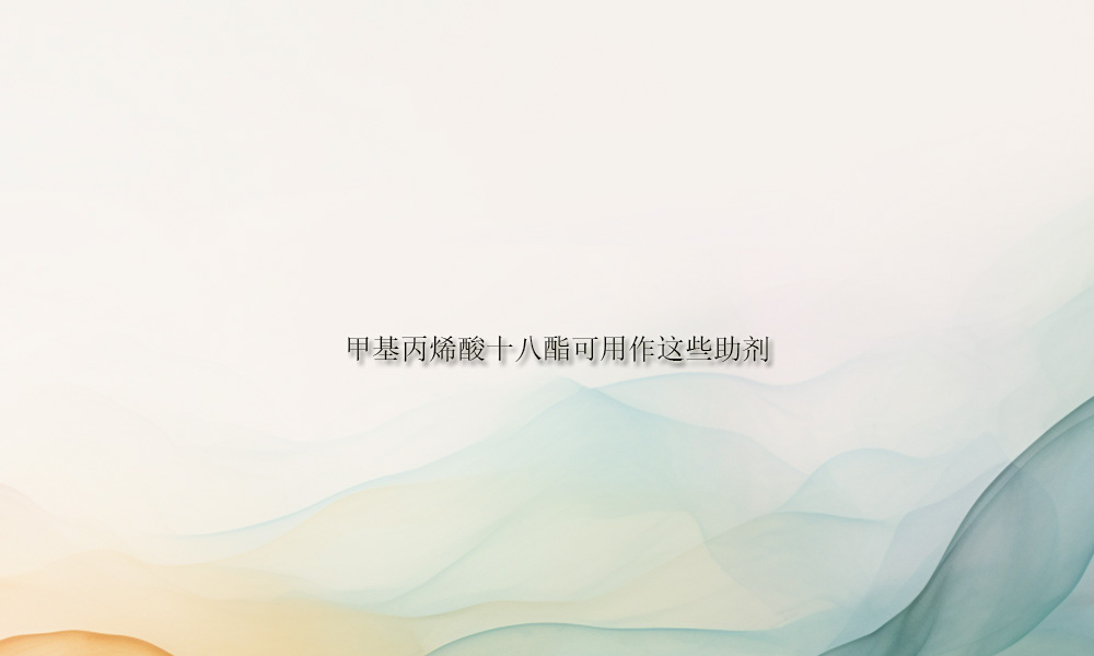 octearyl methacrylate can be used as these additives